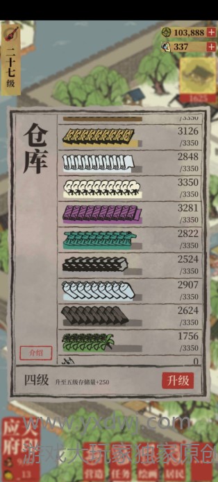 江南百景图新手苏州怎么赚钱运营？江南百景图新手苏州快速建设方法