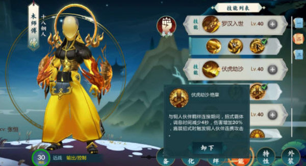 剑网3指尖江湖木师傅玩法讲解攻略心得