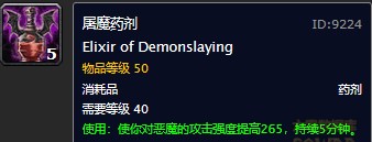 魔兽世界怀旧服屠魔药剂图纸在哪里购买？WOW怀旧服屠魔药剂图纸购买地点坐标