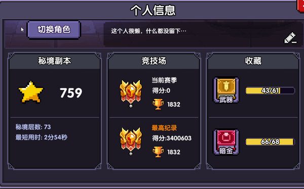 我的勇者无氪金游侠平a流技能分析及装备选择