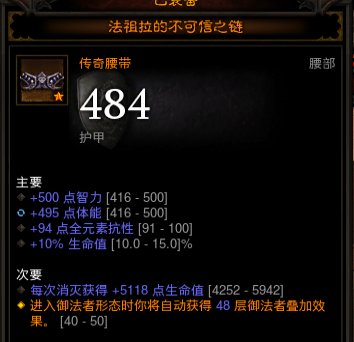 暗黑破坏神3维尔棒棒糖机制详解 暗黑破坏神3维尔棒棒糖机制详解