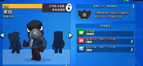 荒野乱斗最强英雄是谁？23名全英雄属性介绍分析