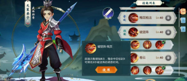 剑网3指尖江湖天策弟子玩法攻略心得 剑网3指尖江湖天策弟子玩法攻略心得