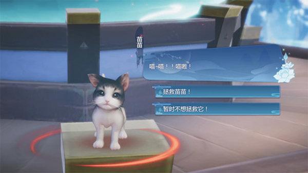 仙剑奇侠传四手游奇遇淘气的苗苗怎么完成? 仙剑奇侠传四手游奇遇淘气的苗苗怎么完成?