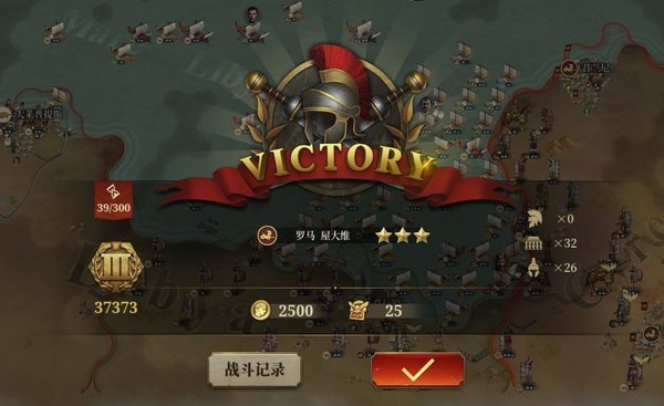 大征服者罗马奥古斯都时代屋大维征服方法