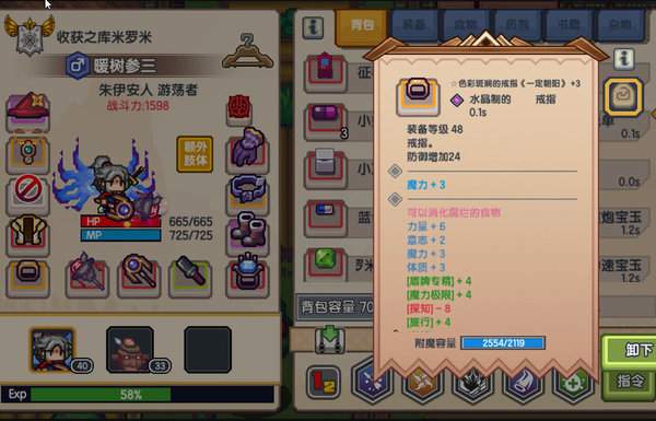 伊洛纳手游如何快速刷属性面板？快速刷属性面板方法