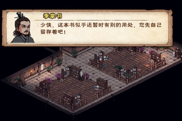 烟雨江湖关于钟无月任务完成指南