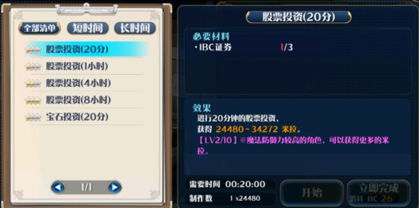 星之轨迹手游新人攻略飞船各房间用途