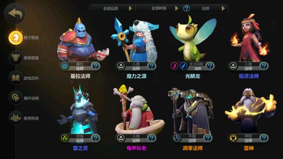 多多自走棋体系中的所有阵容分析攻略 多多自走棋体系中的所有阵容分析攻略