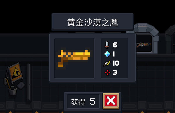 元气骑士黄金沙鹰怎么快速获得？黄金沙鹰速成方法