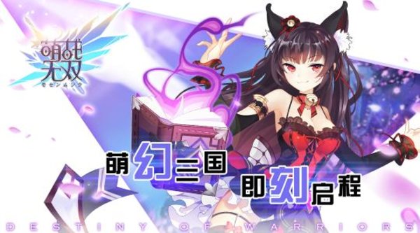 萌战无双如何获取资源