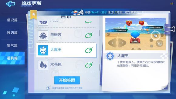跑跑卡丁车官方竞速版入门级别道具赛攻略详解 跑跑卡丁车官方竞速版入门级别道具赛攻略详解