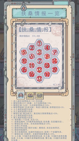 最强蜗牛密令都有哪些？最完整密令大全分享