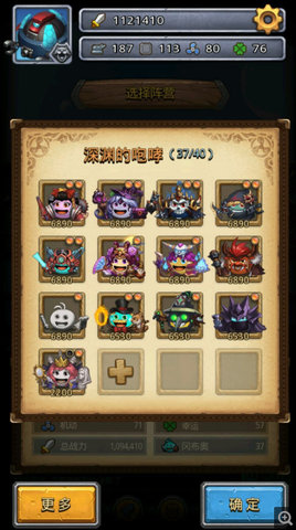 不思议迷宫关于混沌深渊的邪恶果实心智条件