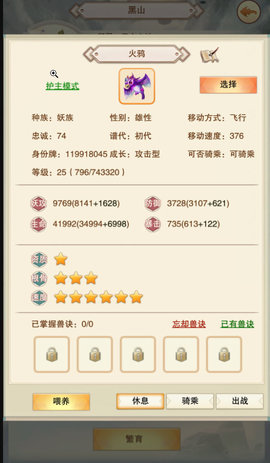 想不想修真2.81版本宠物繁殖攻略分析