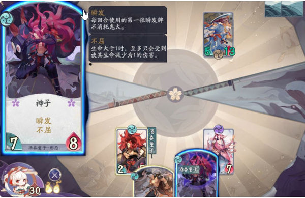 阴阳师百闻牌新手试炼不屈通关流程及小技巧 阴阳师百闻牌新手试炼不屈通关流程及小技巧