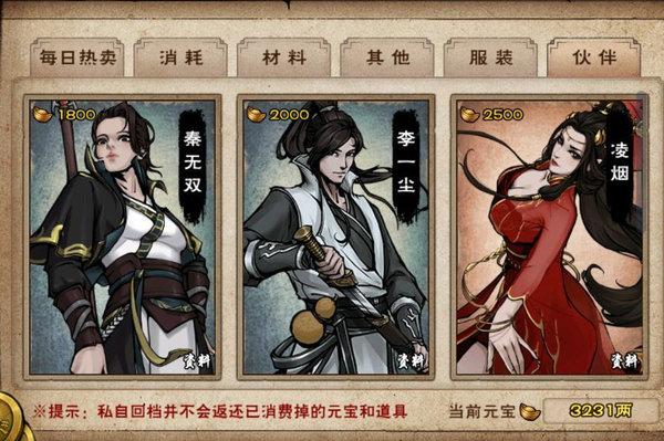 烟雨江湖商昊乾武学怎么选择？商昊乾武学推荐及分析