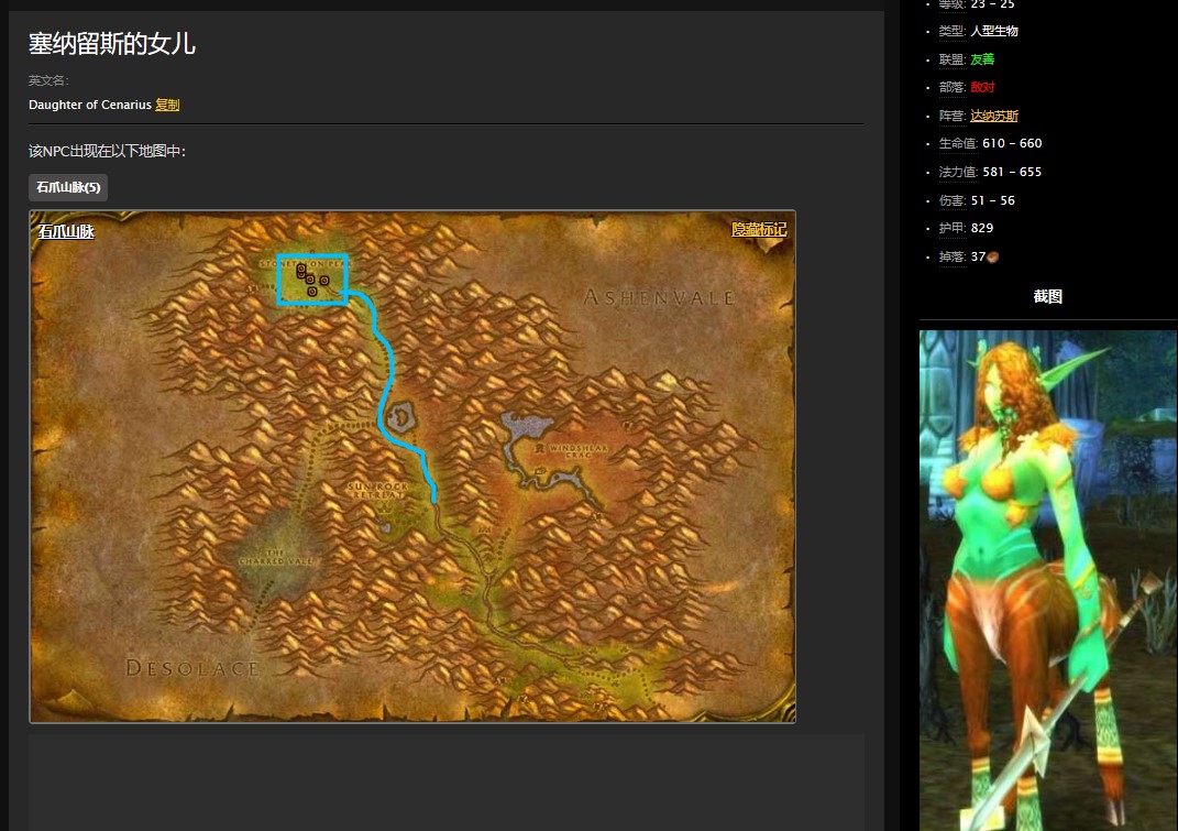 魔兽世界怀旧服石爪山脉塞纳留斯的遗产任务怎么做？WOW怀旧服塞纳留斯的儿子在哪儿？