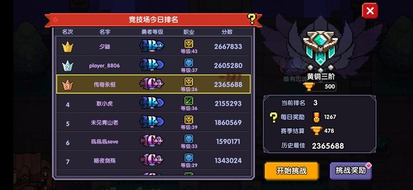 我的勇者（测试服）牧师献祭流打法教学