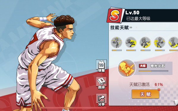 灌篮高手仙道怎么玩？仙道玩法建议