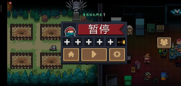 元气骑士新人怎么点天赋？新人天赋系统介绍及推荐