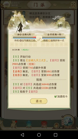 一日成仙法华寺怎么打?法华寺通关技能搭配