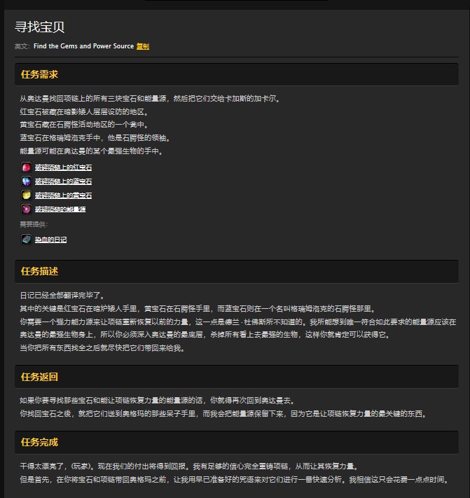 魔兽世界怀旧服奥达曼副本怎么做任务？WOW部落奥达曼接任务流程