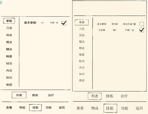 《暴走英雄坛》武学攻略：练功才是硬道理