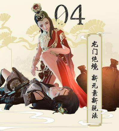 剑网3新资料片怎么才能预约 新资料片风起长空破晓归来预约地址分享