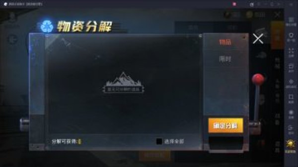 和平精英服装币怎么获得及怎么用