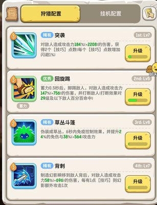 不休的乌拉拉秘境7打断怎么打?秘境7打断配置推荐及思路 不休的乌拉拉秘境7打断怎么打?秘境7打断配置推荐及思路