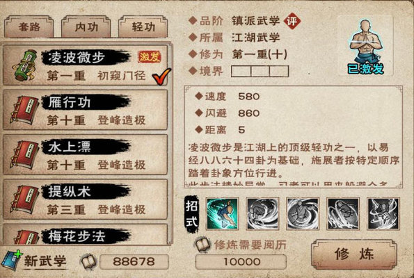 烟雨江湖传功怎么传？传功机制介绍及玩法建议