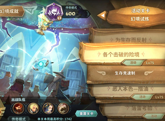 万象物语幻境怎么打?幻境打法阵容及分析 万象物语幻境怎么打?幻境打法阵容及分析