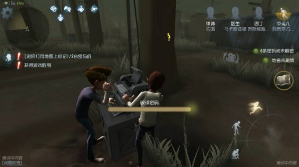 第五人格人物图鉴律师弗雷迪莱利 律师攻略加点推荐