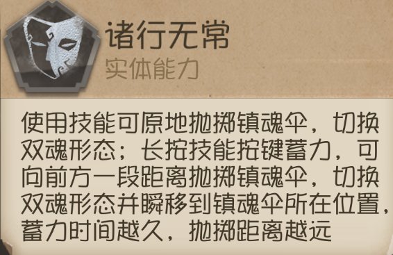 第五人格宿伞之魂怎么玩攻略