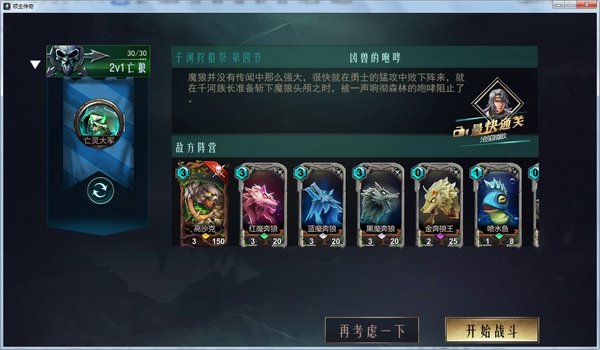 《领主传奇》千河狩猎祭怎么过？12关三星全攻略