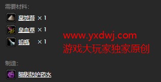 魔兽世界怀旧服暗影防护药水图纸在哪里购买？WOW怀旧服暗影防护药水图纸购买地点坐标