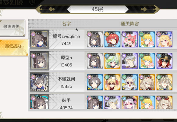 造物法则2先锋英雄噩梦幻境45层怎么打?噩梦幻境45层打法分析 造物法则2先锋英雄噩梦幻境45层怎么打?噩梦幻境45层打法分析