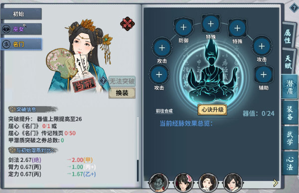 汉家江湖墨城城外剧情如何获得全绝评价？墨城城外全绝评价思路