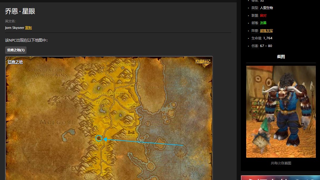 魔兽世界怀旧服贫瘠之地奥瓦坦卡任务怎么做?WOW奥瓦坦卡在哪里? 魔兽世界怀旧服贫瘠之地奥瓦坦卡任务怎么做?WOW奥瓦坦卡在哪里?