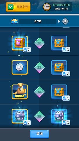 部落冲突：皇室战争皇室令牌，该不该买?-论皇室令牌的价值