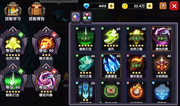 我的勇者游侠技能怎么玩？游侠技能配置