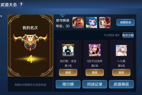 王者荣耀武道大会怎么破解？武道大会破解阵容及方法