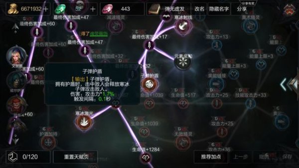 拉结尔手游重伤法最新最全攻略