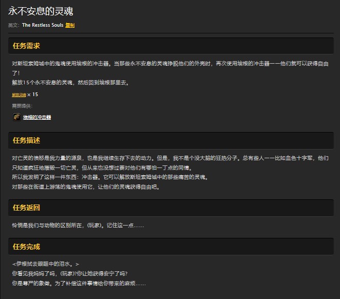 魔兽世界怀旧服斯坦索姆副本怎么做任务？WOW部落斯坦索姆接任务流程