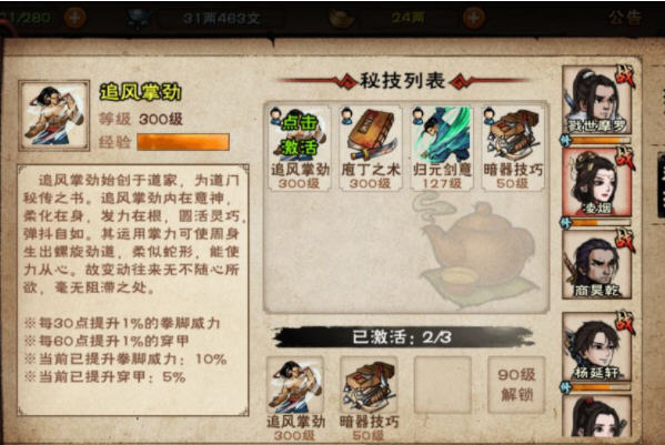 烟雨江湖五区萌新玩法建议及装备分解小技巧