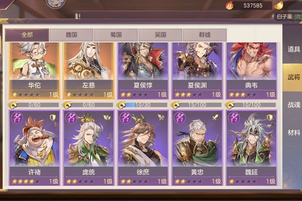 三国志幻想大陆0氪玩家怎么玩?0氪玩家玩法小技巧 三国志幻想大陆0氪玩家怎么玩?0氪玩家玩法小技巧