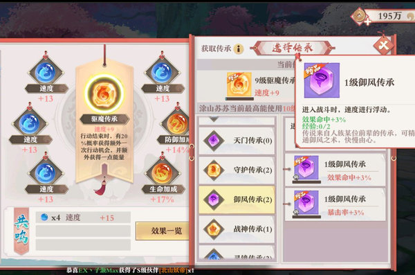 狐妖小红娘涂山雅雅玩法技巧及属性分析