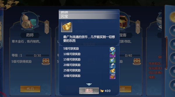 仙剑奇侠传四手游药师身份介绍 配方介绍