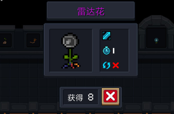 元气骑士2.3.0版新种子图鉴与获得方法 元气骑士2.3.0版新种子图鉴与获得方法